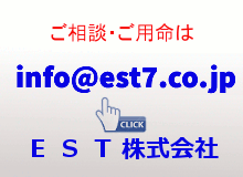 ご相談・ご用命